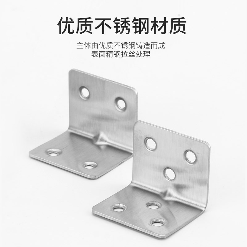 角碼角鐵固定角鋼不銹鋼加固小鐵片座椅成人配件木門三角架l型-細節圖2
