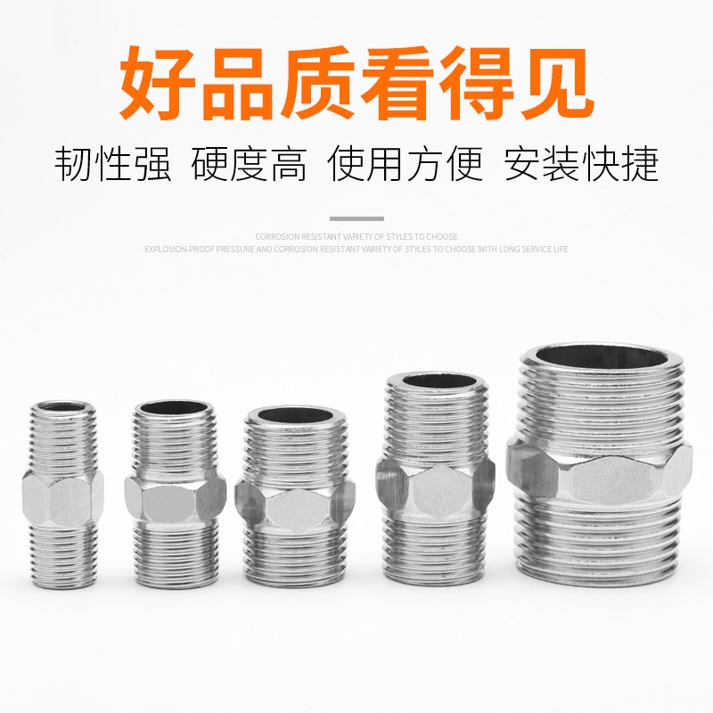 寸配件4/1/雙絲水管分6雙接頭加長對絲2/外絲直接變徑不銹鋼3加厚-細節圖2