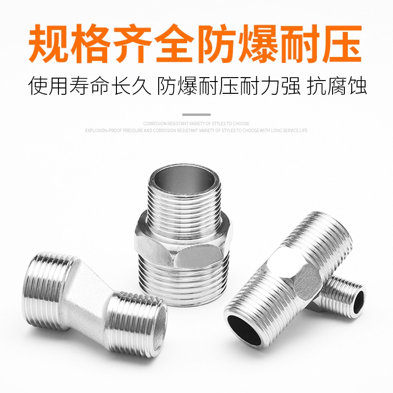 寸配件4/1/雙絲水管分6雙接頭加長對絲2/外絲直接變徑不銹鋼3加厚-細節圖3