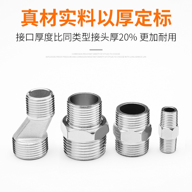 寸配件4/1/雙絲水管分6雙接頭加長對絲2/外絲直接變徑不銹鋼3加厚-細節圖4