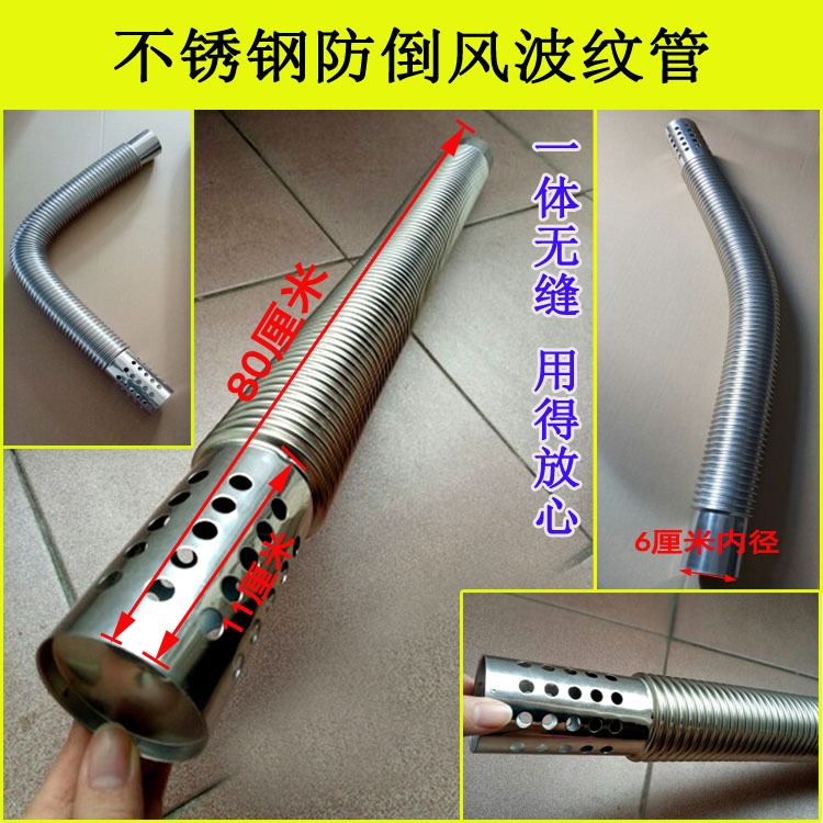 防倒熱水器排紋管燃氣不銹鋼彎曲管60風波止回閥50mm排氣管煙管-細節圖2