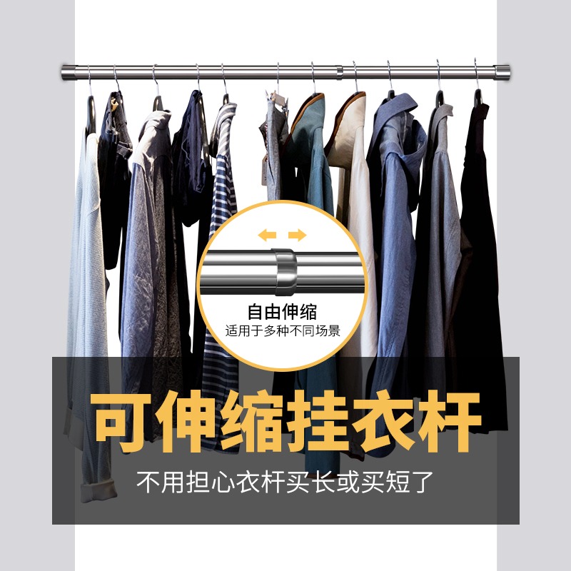 不銹鋼伸縮桿子桿掛桿橫桿櫃子衣櫃裏衣架掛衣晾衣衣櫥打孔固定-細節圖2