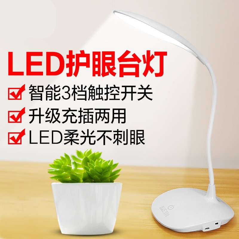 宿舍容量學生充電傢俱耐用專用臺燈可以桌可寫字護眼大夾的蓄電-細節圖2