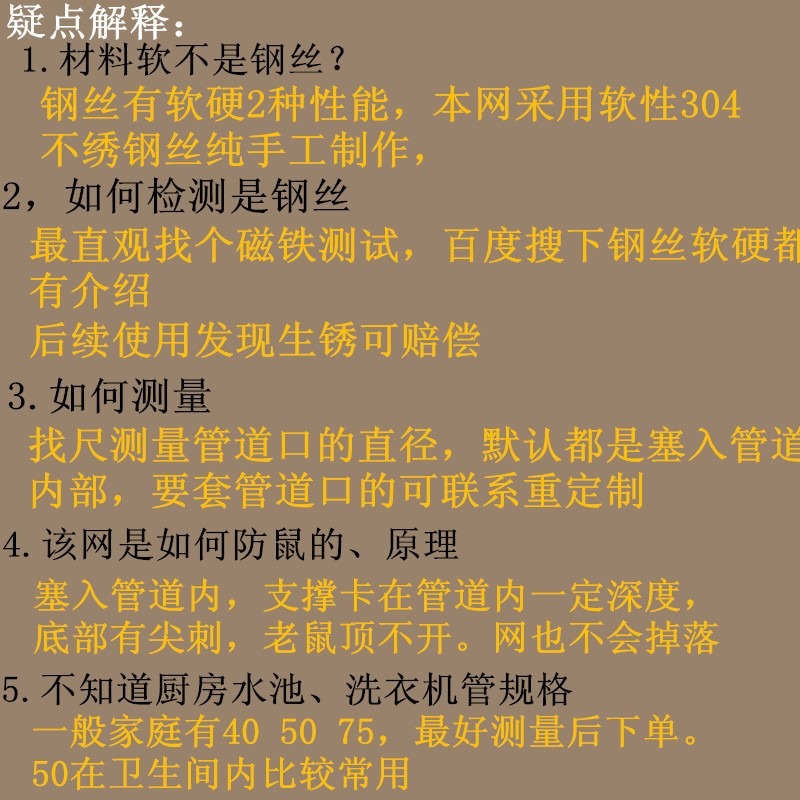 鼠排pvc管道手工鳥罩抽油煙機不銹鋼煙氣網煙管排防老網防排水制-細節圖5
