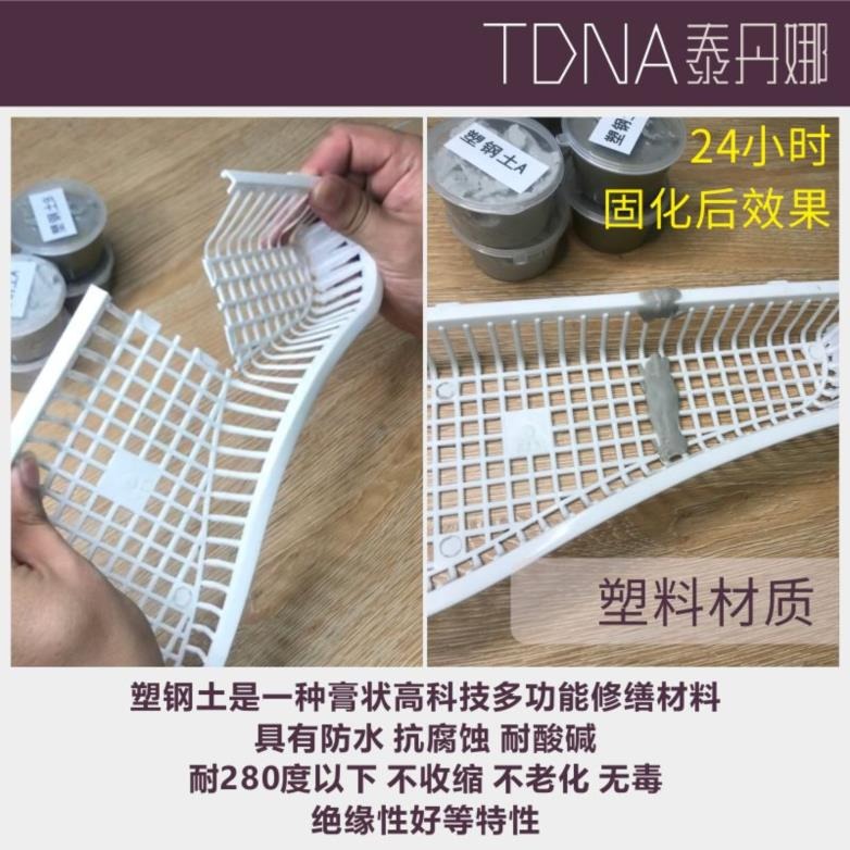 鋼膠瓷白金排氣寶混合堵漏防膠瓷鋼土管道木板土管堵補縫塑鋼防黴-細節圖2