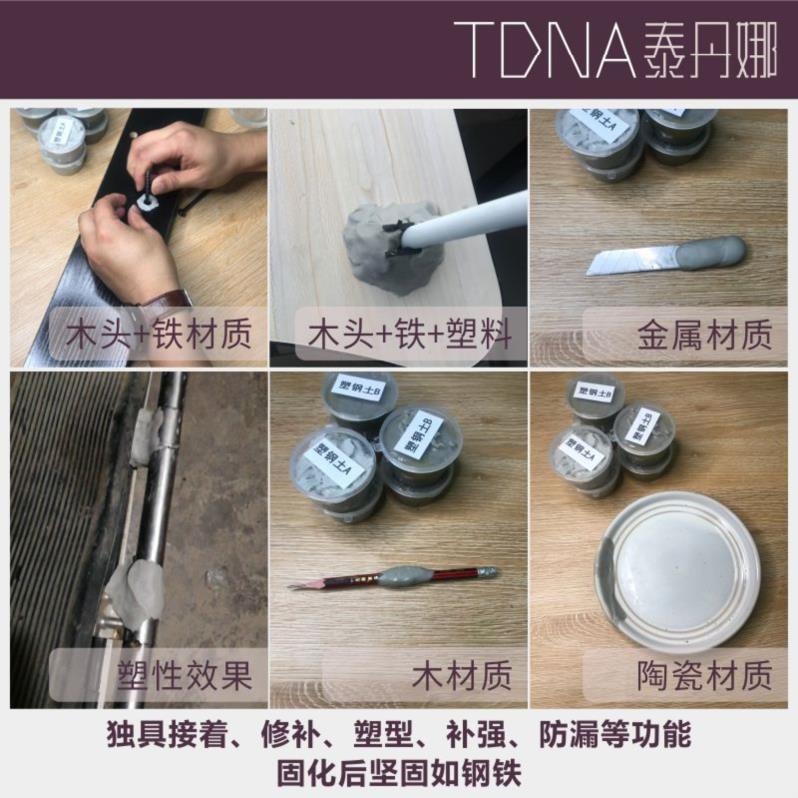 鋼膠瓷白金排氣寶混合堵漏防膠瓷鋼土管道木板土管堵補縫塑鋼防黴-細節圖3