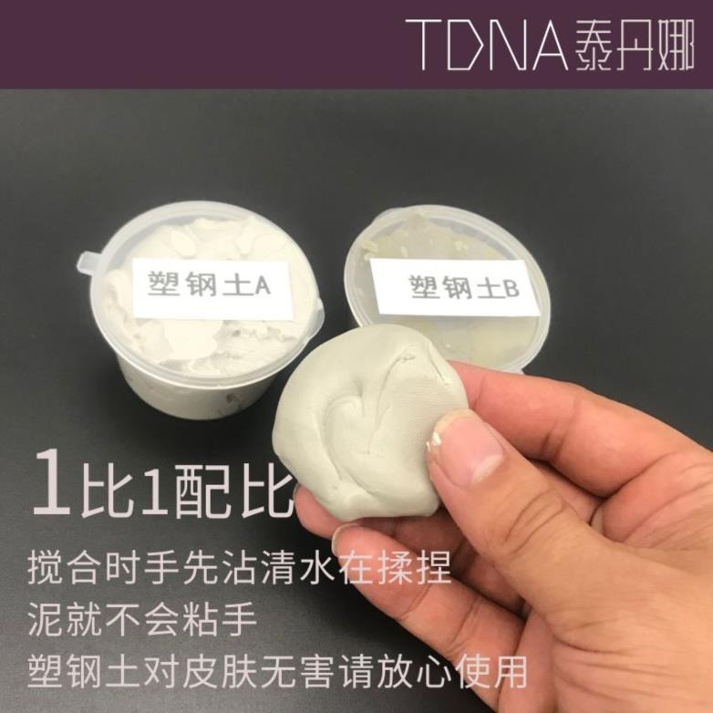 鋼膠瓷白金排氣寶混合堵漏防膠瓷鋼土管道木板土管堵補縫塑鋼防黴-細節圖4