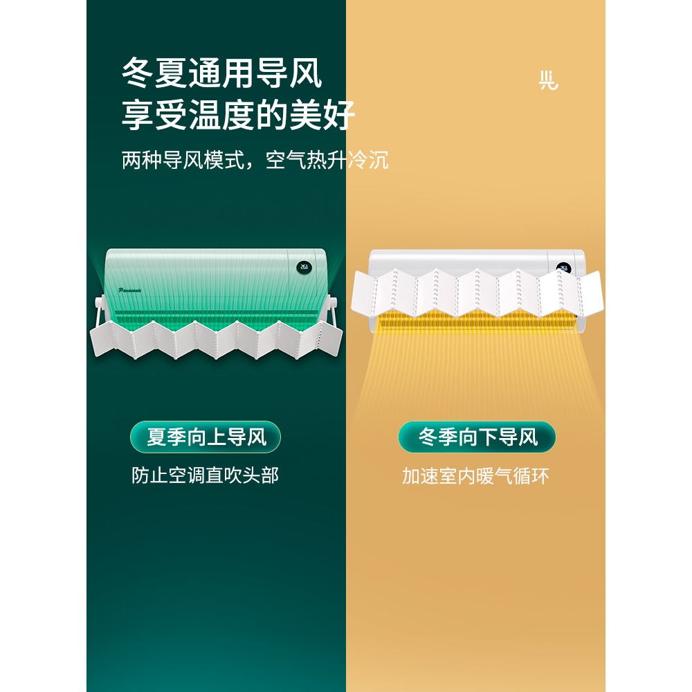 空調擋風板壁掛式通用防直吹出風口冷氣遮風板月子款罩空調隔風板-細節圖4