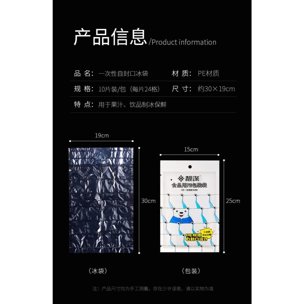 一次性冰袋格子冰塊模具自封口冰格製冰塊袋盒食用凍冰塊製冰神器-細節圖8