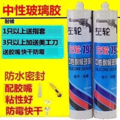 強力膠膠魚缸裂縫膠水家用玻璃修補防水膠粘玻璃窗密封透明房門-細節圖3
