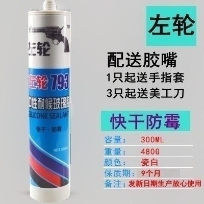 強力膠膠魚缸裂縫膠水家用玻璃修補防水膠粘玻璃窗密封透明房門-細節圖5