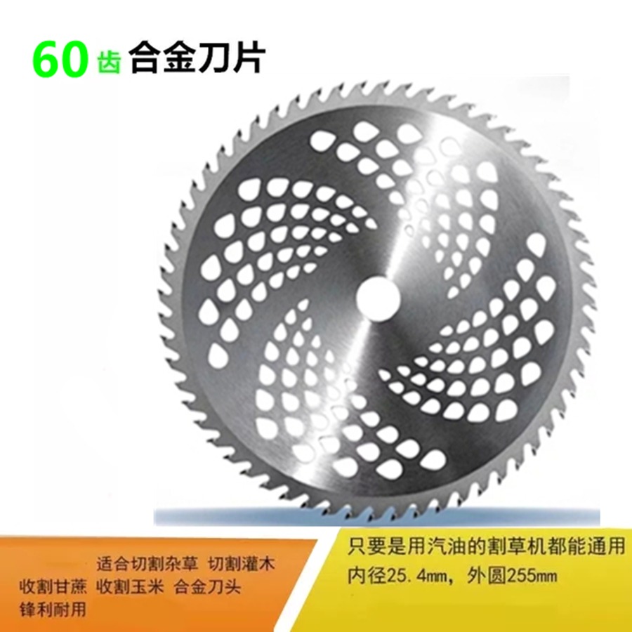 gx35/139割草機40齒合金刀片60齒80齒圓鋸片多功能割灌機通用配件-細節圖2