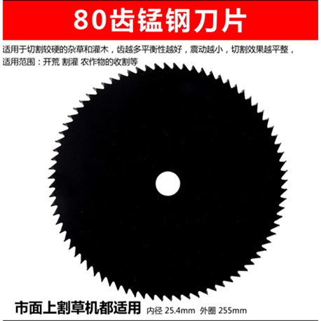 gx35/139割草機40齒合金刀片60齒80齒圓鋸片多功能割灌機通用配件-細節圖10