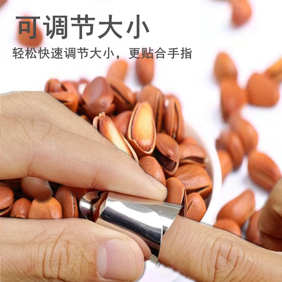 居家家剝瓜果不傷手保護廚房摘菜小工具菱角菜薹毛豆剝殼保護套-細節圖2