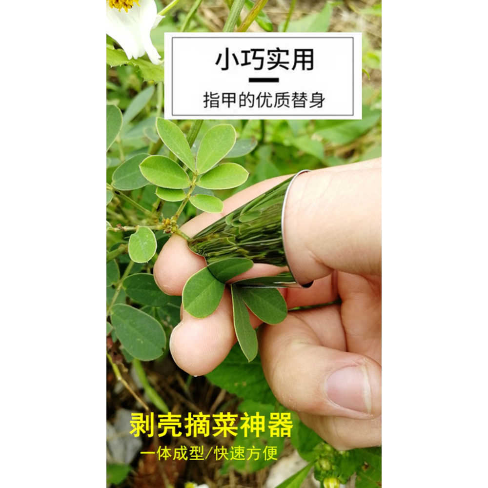 居家家剝瓜果不傷手保護廚房摘菜小工具菱角菜薹毛豆剝殼保護套-細節圖6