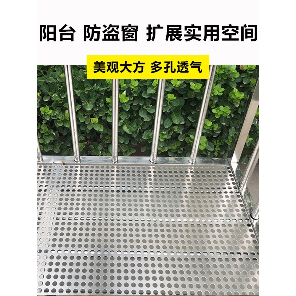 防金屬窗家小明網格304護欄不銹鋼墜落家用板墊板沖孔陽臺防盜網-細節圖4
