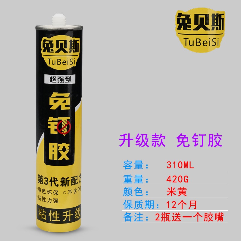 比強力膠水結構膠粘釘牢膠透明瓷磚膠玻璃免釘打孔免訂免膠-細節圖3