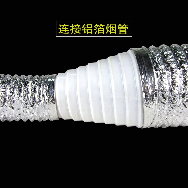 煙管200-80接頭風管管變大小徑圈頭排異徑機油煙變徑轉換頭鋁箔-細節圖4