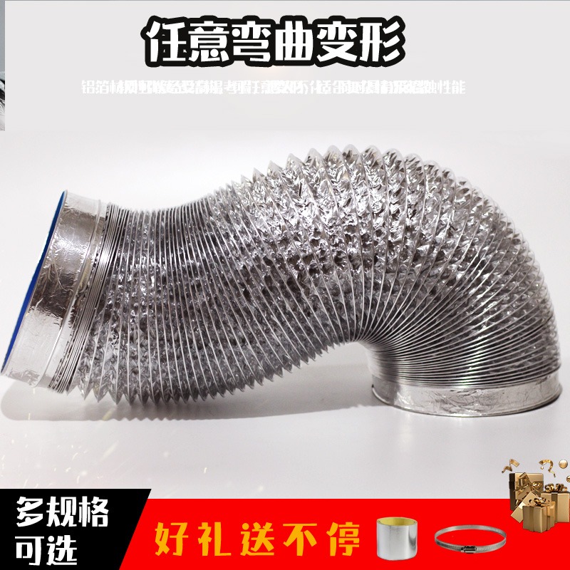伸縮軟管管子加厚廚房管道鋁箔配件抽油煙機排排煙管風管吸油煙機-細節圖2
