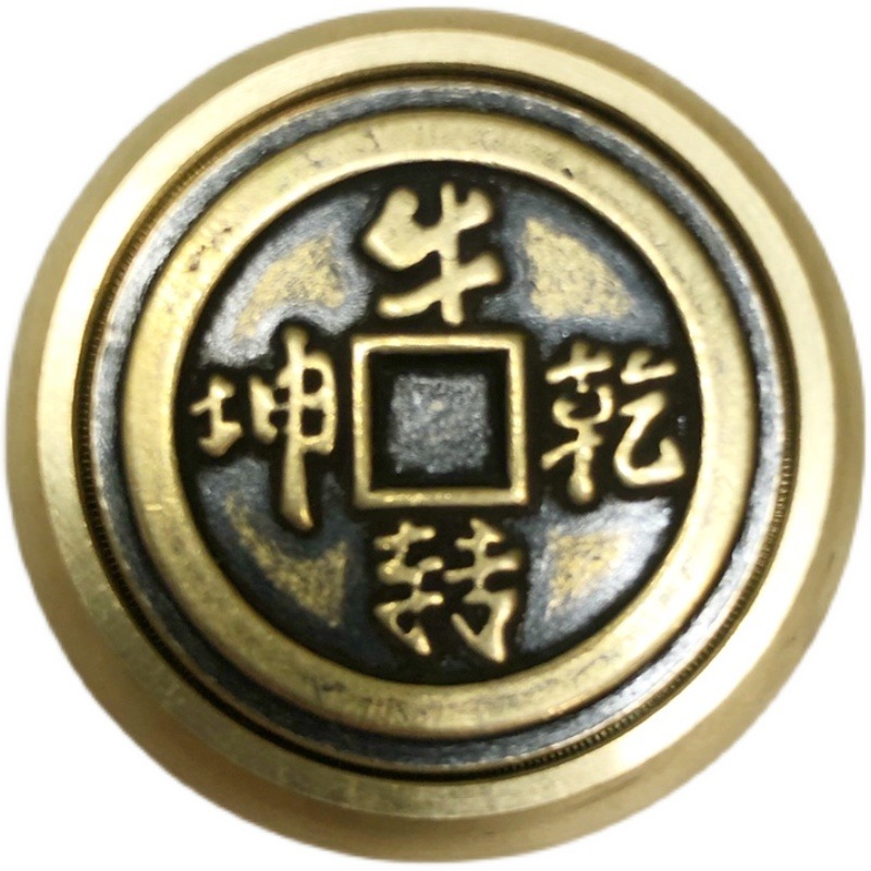 黃銅扭轉乾坤轉轉錢旋轉銅轉錢轉轉錢手把件大量發-細節圖5