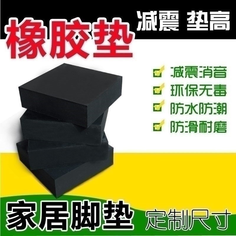 腳墊底座底部地板墊片腿桌子加高牀墊茶幾桌椅升高木塊桌凳增高-細節圖2