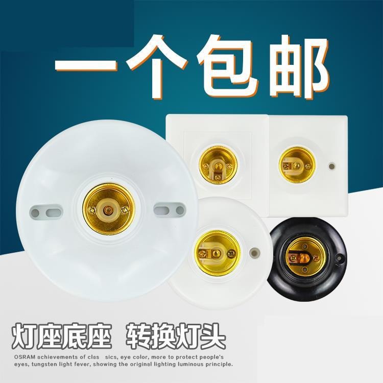 明暗轉螺加長插口e27插頭吸頂式裝e14家用燈頭螺旋卡口燈座通用口-細節圖2