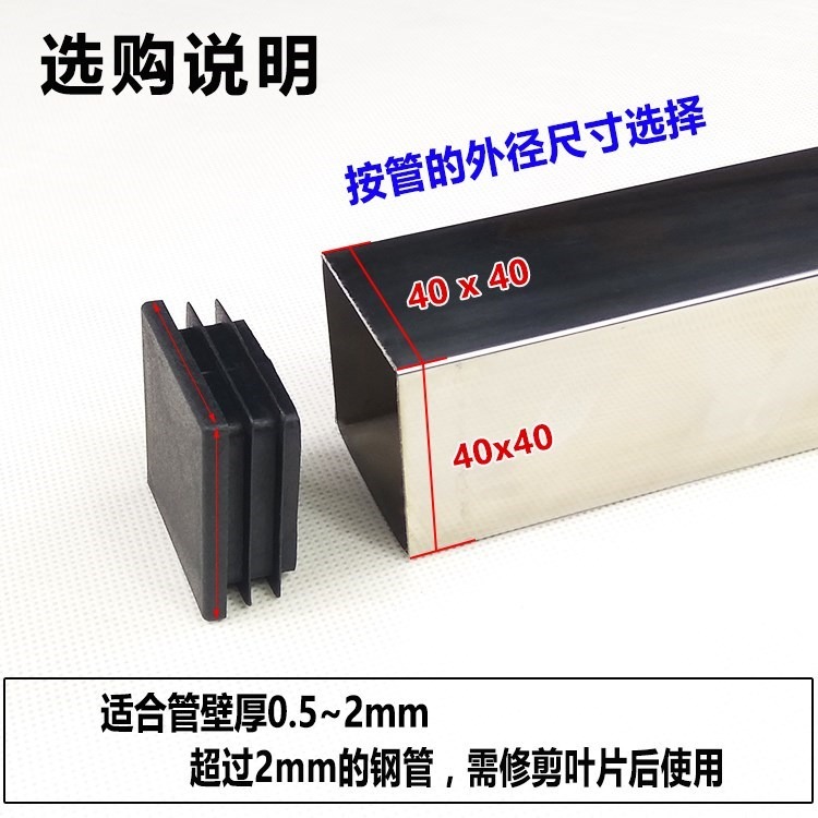 不銹鋼封口堵頭堵形長方塑料管塞塞傢俱內塞方管扣蓋管腳墊-細節圖2