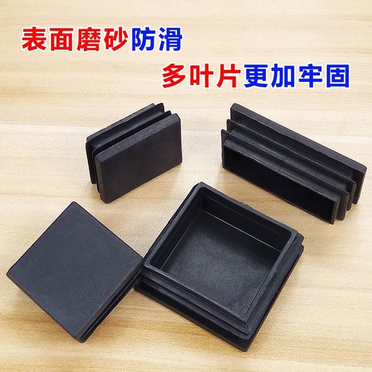 不銹鋼封口堵頭堵形長方塑料管塞塞傢俱內塞方管扣蓋管腳墊-細節圖3