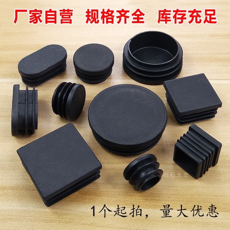 不銹鋼封口堵頭堵形長方塑料管塞塞傢俱內塞方管扣蓋管腳墊-細節圖5