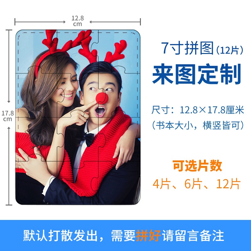 正印坊年iy創意結婚請柬喜帖婚禮個性拼圖定製in風歐式-細節圖4