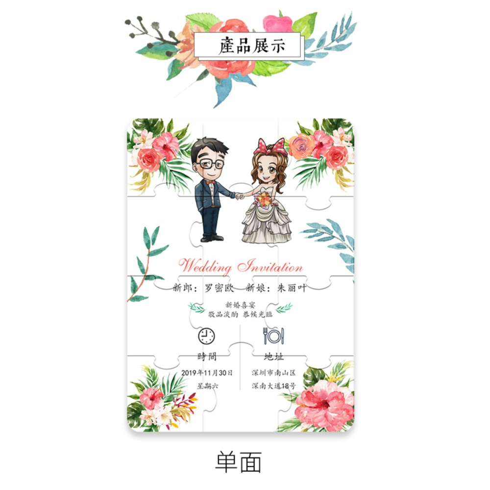 正印坊年iy創意結婚請柬喜帖婚禮個性拼圖定製in風歐式-細節圖10