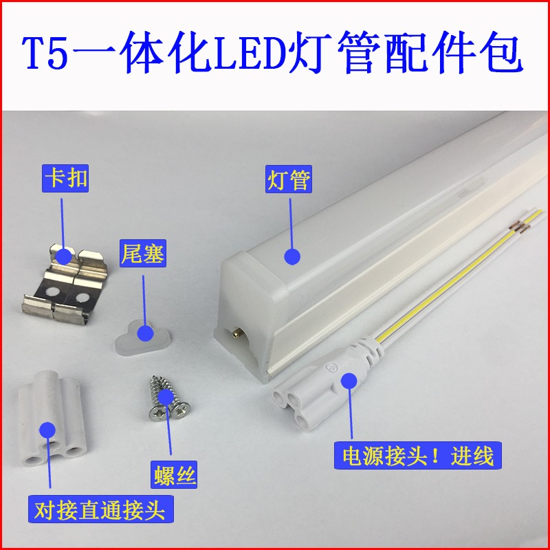暗區超亮家用長條全套LED管燈米商用超市支架T5無日光1.2體化一-細節圖3
