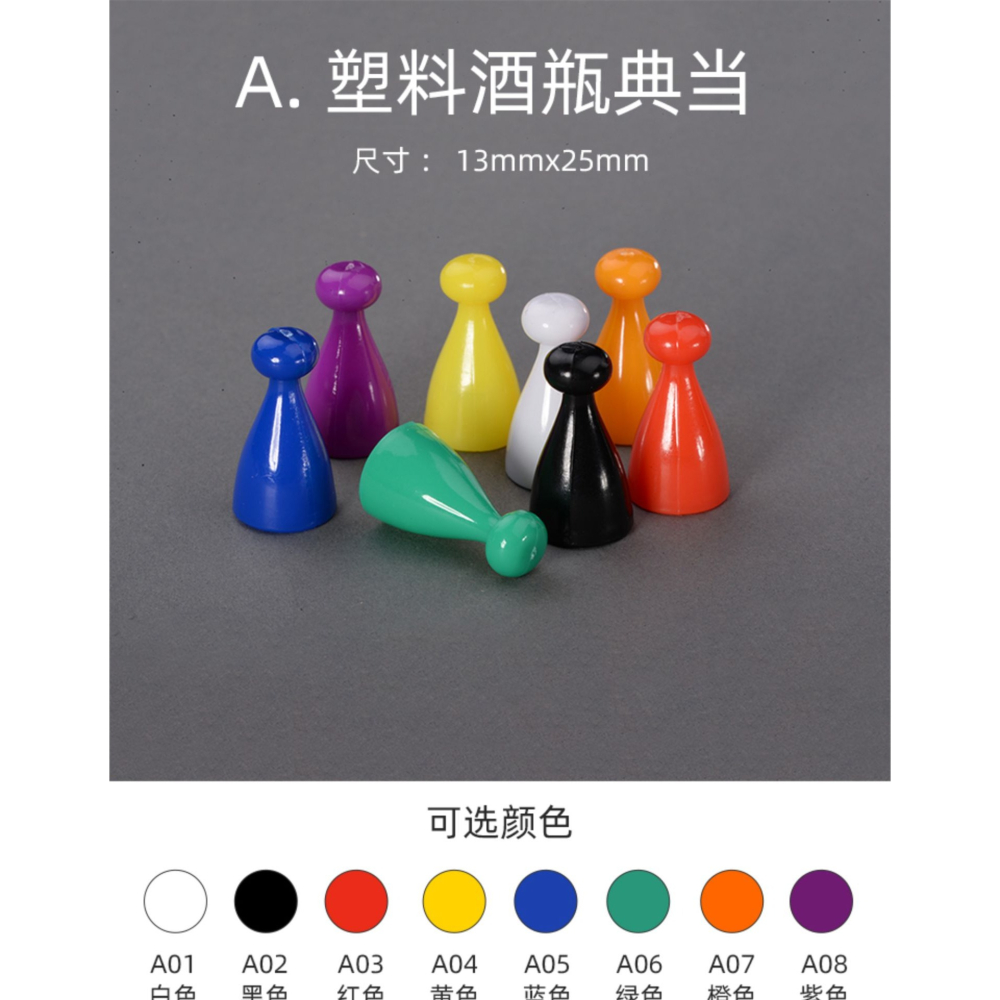 桌遊卡牌配件遊戲標記周邊彩色棋子卡米寶木質 wooden token塑料-細節圖7
