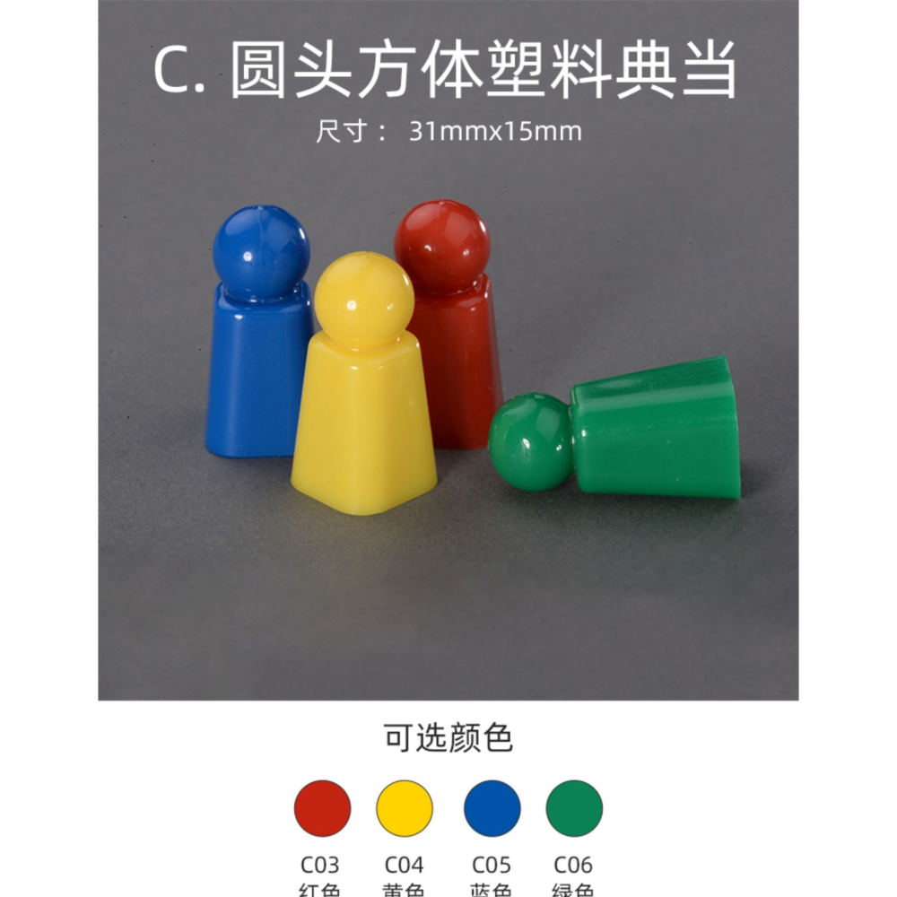 桌遊卡牌配件遊戲標記周邊彩色棋子卡米寶木質 wooden token塑料-細節圖9