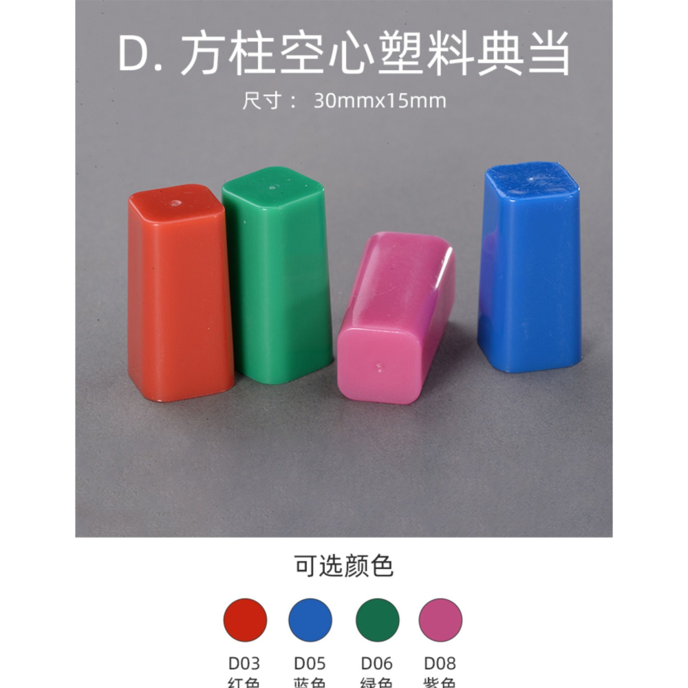 桌遊卡牌配件遊戲標記周邊彩色棋子卡米寶木質 wooden token塑料-細節圖10