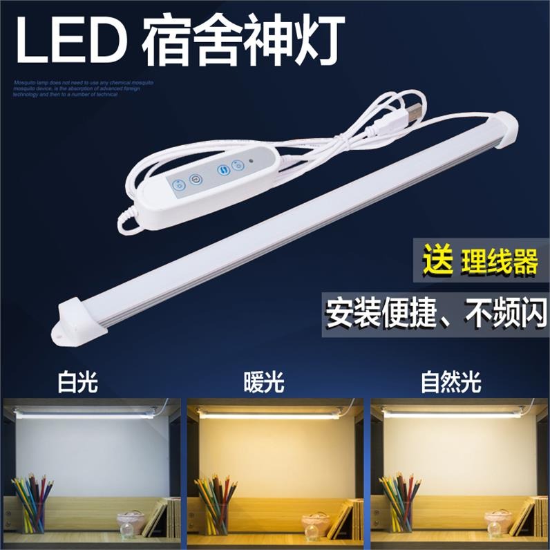 生大學寢室燈宿舍懸掛牀燈櫥櫃磁鐵燈usb牀頭led充電式牀上書桌-細節圖2