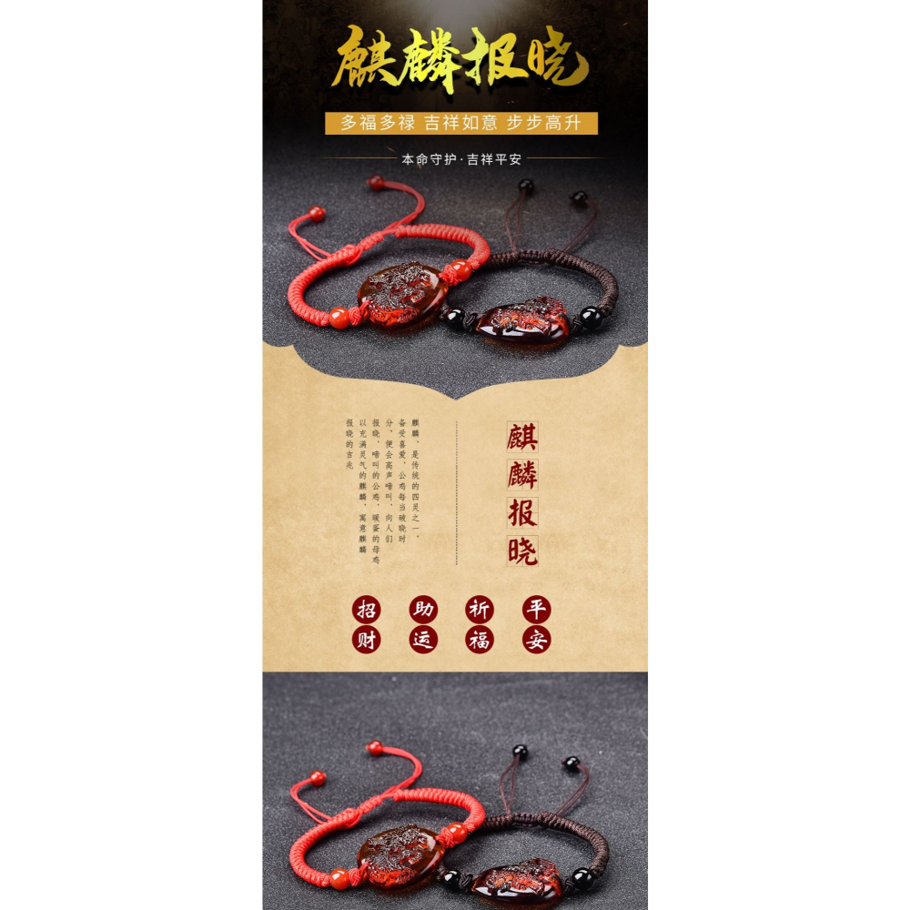 宋韶光屬雞牛年吉祥物瑪瑙報曉開運麒麟招財虎眼石琉璃手鏈-細節圖6