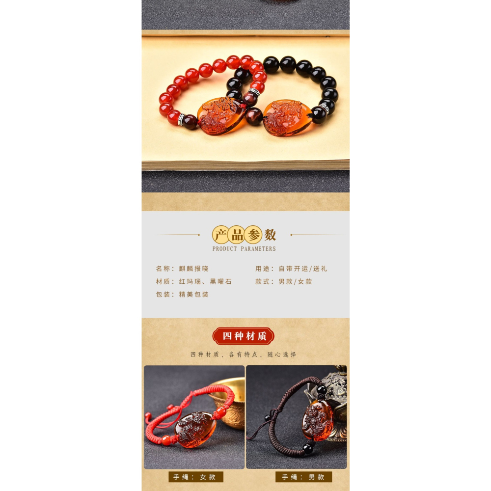 宋韶光屬雞牛年吉祥物瑪瑙報曉開運麒麟招財虎眼石琉璃手鏈-細節圖7