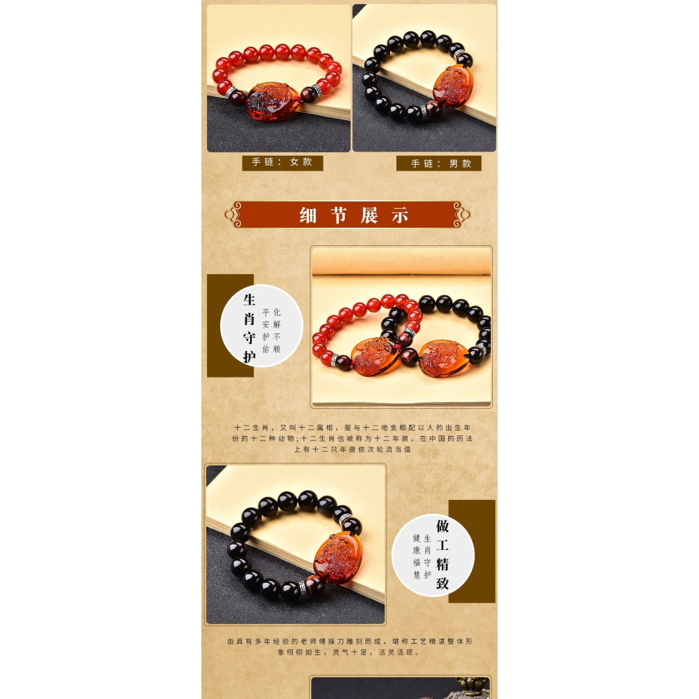 宋韶光屬雞牛年吉祥物瑪瑙報曉開運麒麟招財虎眼石琉璃手鏈-細節圖8
