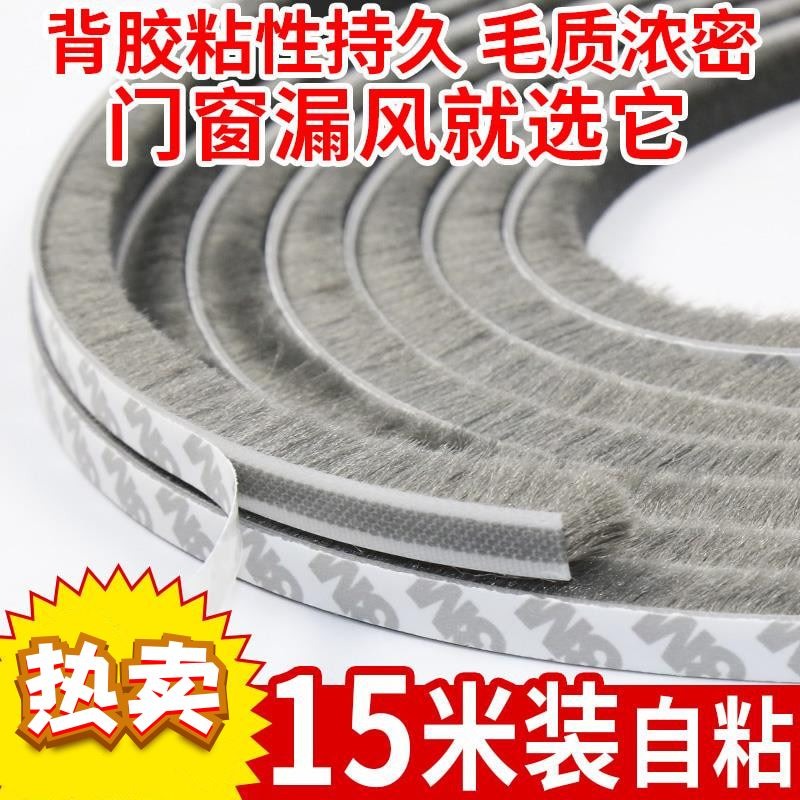 塑剛毛條條窗戶門縫門隙多功能加厚門市紗窗密封白色樓房防風膠條-細節圖2