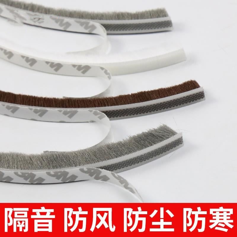 塑剛毛條條窗戶門縫門隙多功能加厚門市紗窗密封白色樓房防風膠條-細節圖3