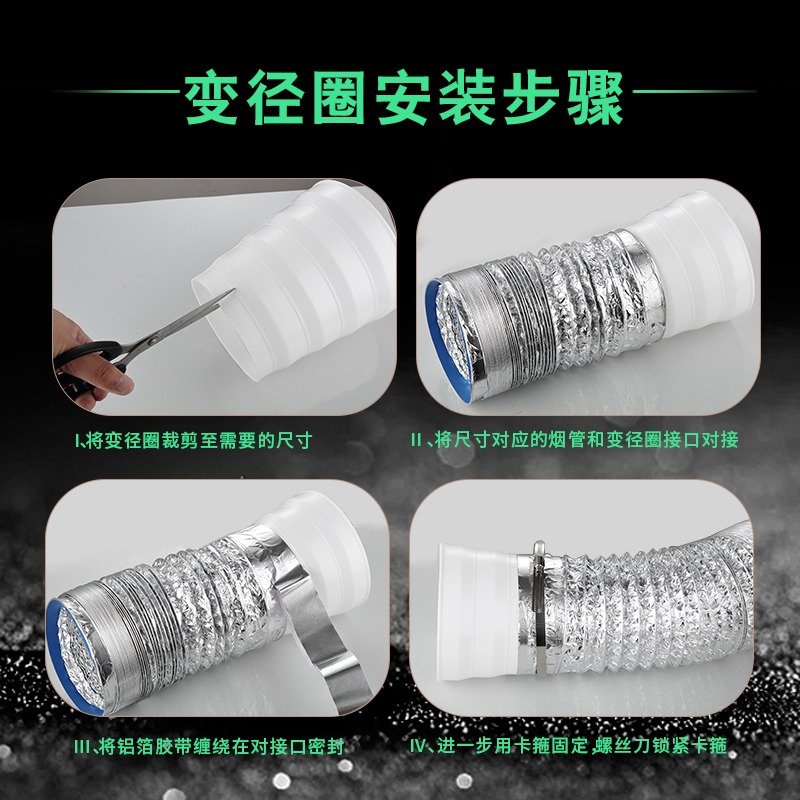 接頭頭配件油煙道煙管排大小變徑圈煙轉換煙管變徑機煙機止回閥-細節圖3