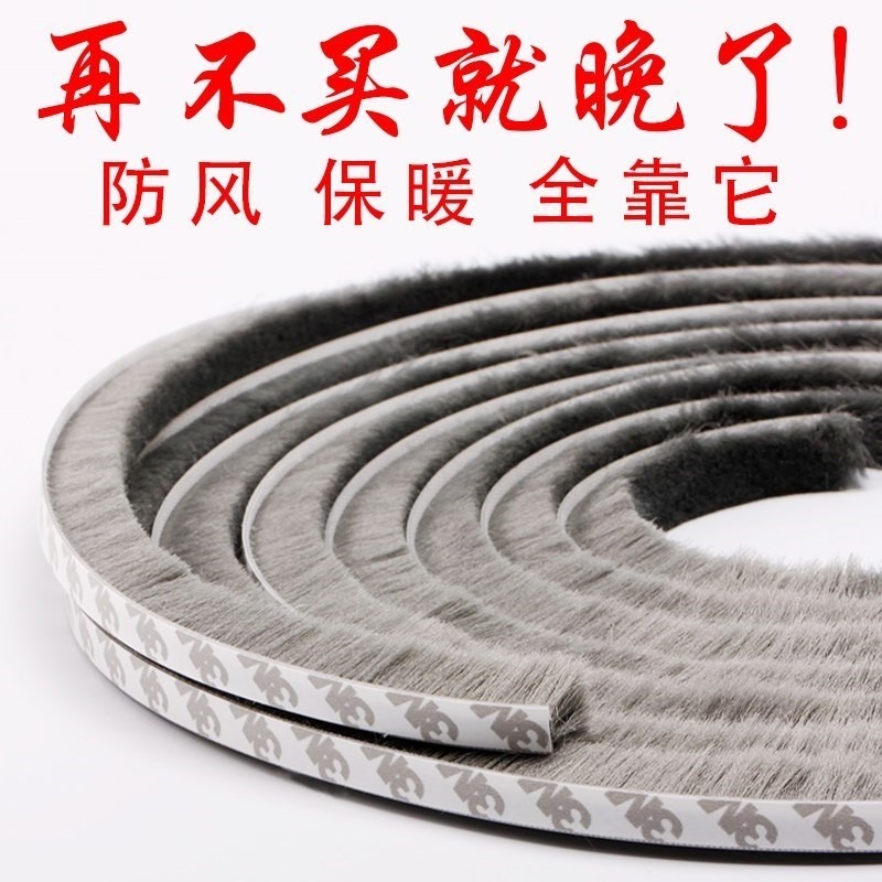 白色自門窗鐵門粘防塵密封條門密門底防風縫保溫紗窗貼條貼門縫-細節圖2