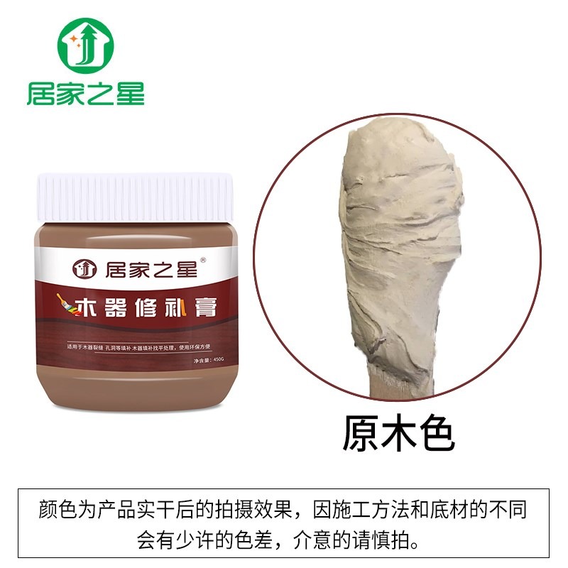 開裂劃痕修復破洞地板桌子縫木質木頭填充填充膏傢俱補門框-細節圖5