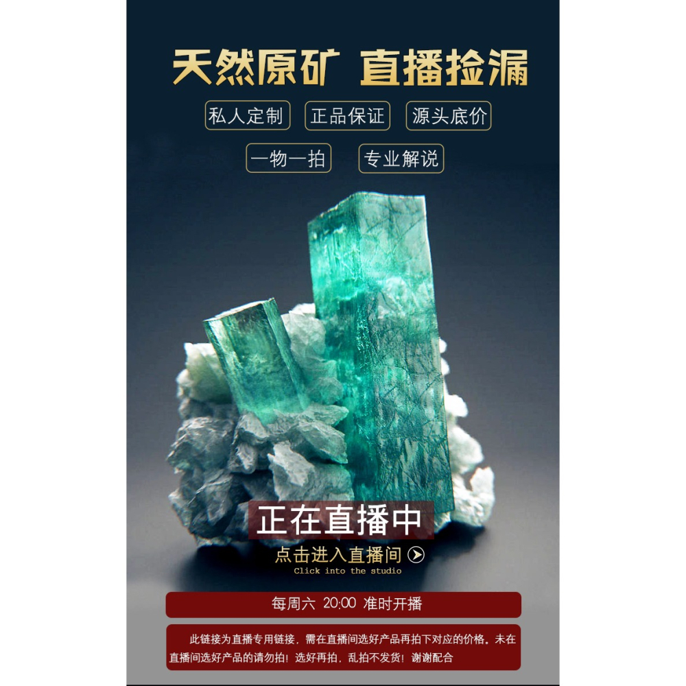 直播專拍 天然水晶礦石海藍寶原石釩鉛礦 藍銅礦擺件礦物晶體標本-細節圖8