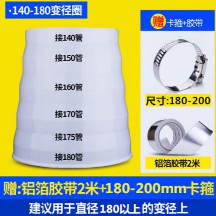 160-180-200轉換變徑煙排排熱空調管轉抽煙圈固定彎頭器煙管接頭-細節圖2