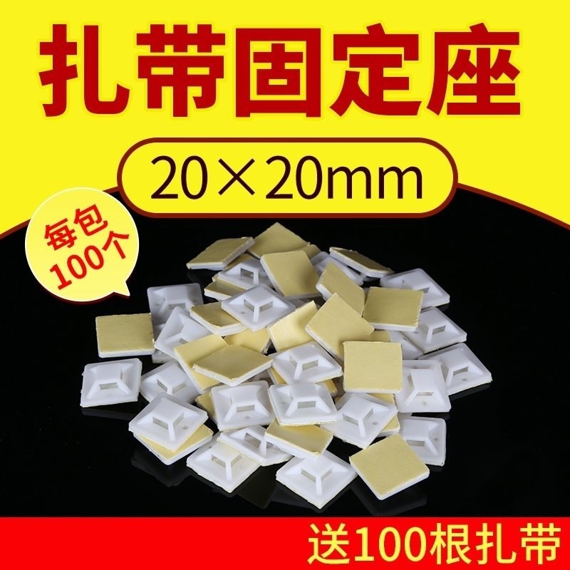 黏膠定位卡扣座固定扎帶片式粘固定塊個尼龍底座粘貼100粘膠強力-細節圖2
