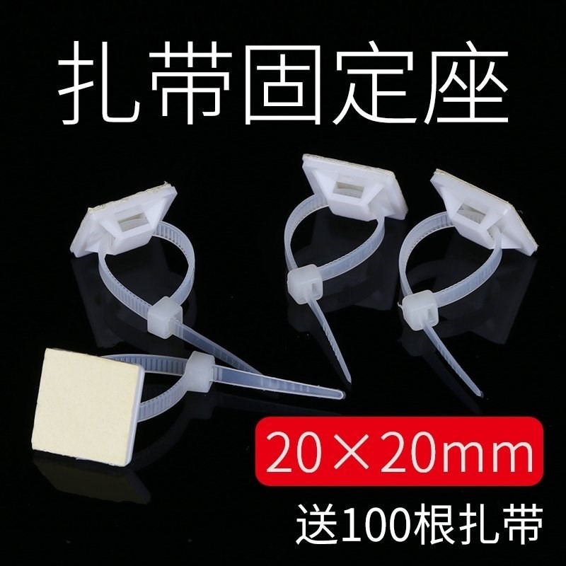黏膠定位卡扣座固定扎帶片式粘固定塊個尼龍底座粘貼100粘膠強力-細節圖3