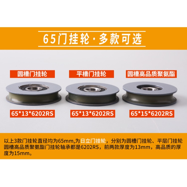 門掛60門輪帶56輪層軸/掛輪φ門掛滑輪電梯58//門吊板輪//724865-細節圖3