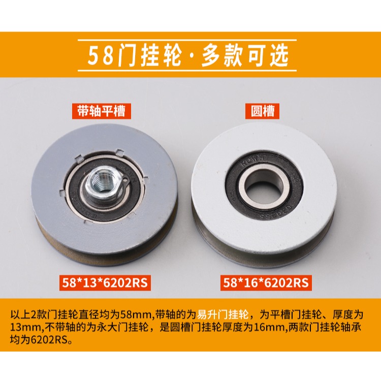 門掛60門輪帶56輪層軸/掛輪φ門掛滑輪電梯58//門吊板輪//724865-細節圖5